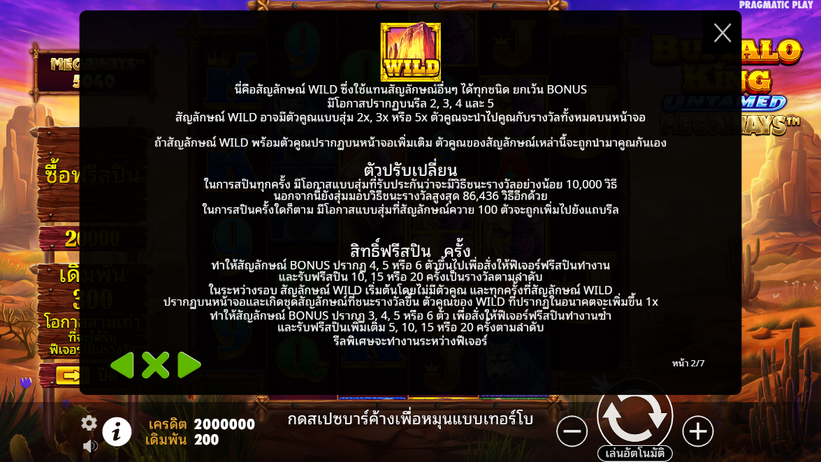 Buffalo King Untamed Megaways Pragmatic Play pgslot 168 vip เว็บตรง