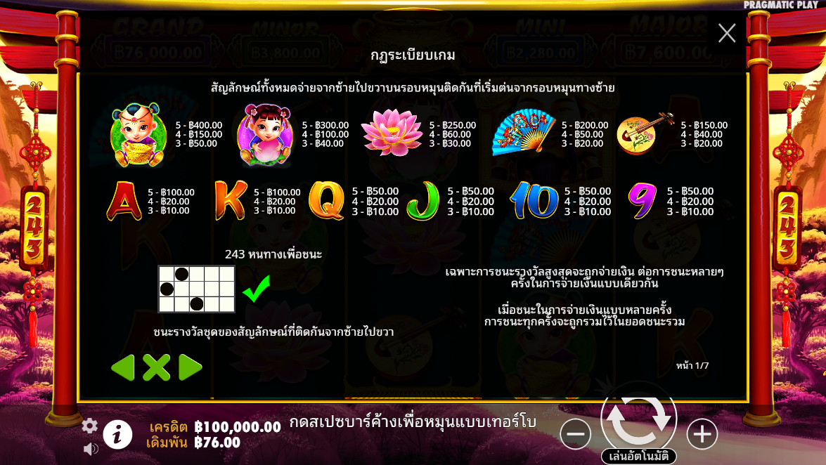 Caishen’s Gold Pragmatic Play Pgslot 168 vip ทางเข้า