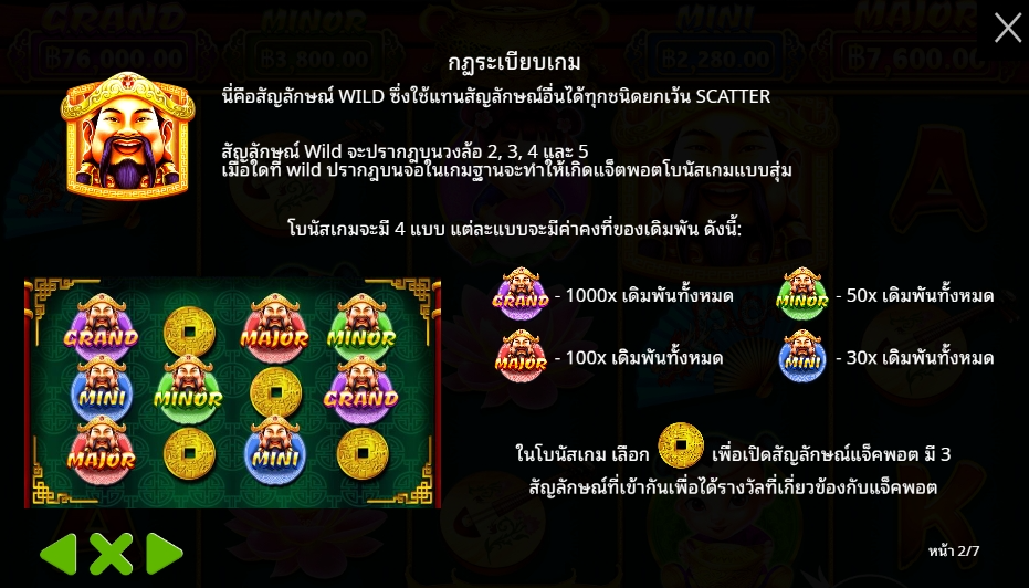 Caishen’s Gold Pragmatic Play pgslot 168 vip เว็บตรง