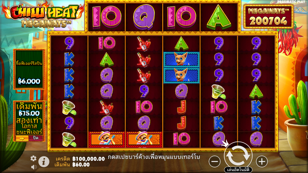 Chilli Heat Megaways Pragmatic Play Pgslot 168 vip ฟรีเครดิต