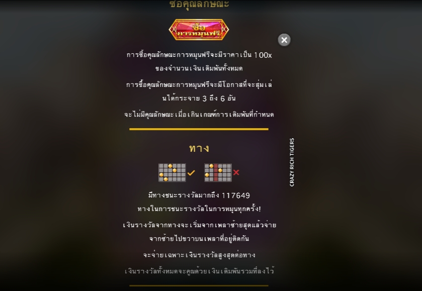 Crazy Rich Tigers Microgaming pgslot 168 vip สล็อต