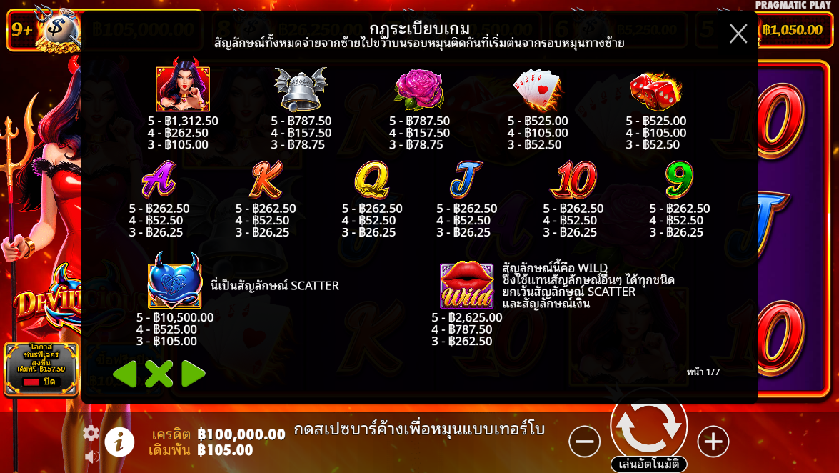 Devilicious Pragmatic Play Pgslot 168 vip ทางเข้า