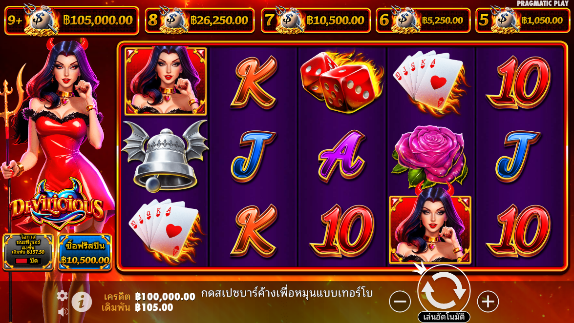 Devilicious Pragmatic Play Pgslot 168 vip ฟรีเครดิต