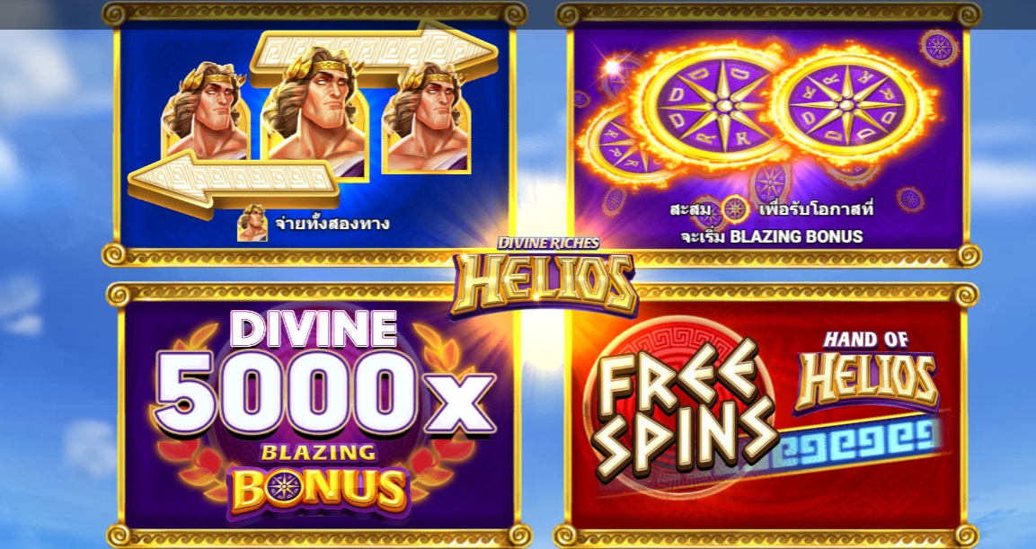 Divine Riches Helios Microgaming pgslot 168 vip ฟรีเครดิต