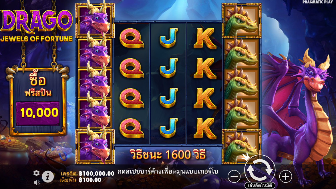 Drago – Jewels of Fortune Pragmatic Play Pgslot 168 vip ฟรีเครดิต