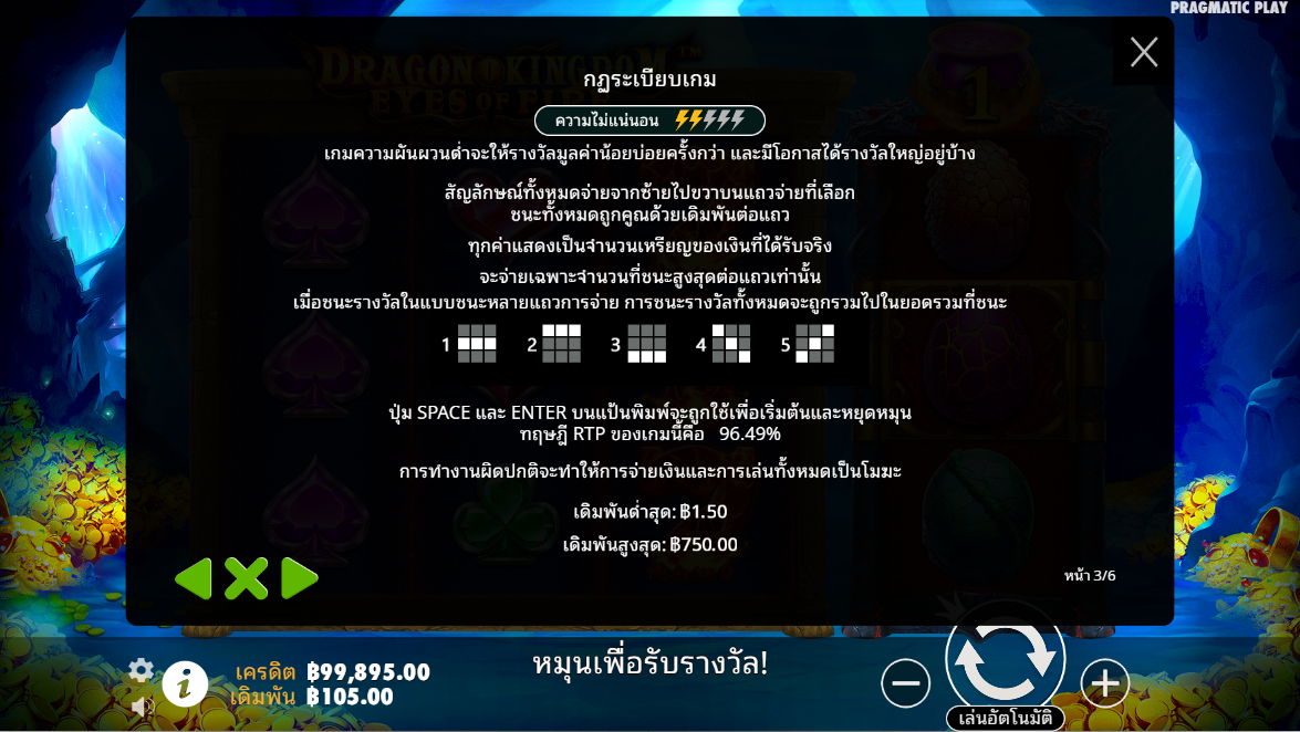 Dragon Kingdom – Eyes of Fire Pragmatic Play pgslot 168 vip ฝาก ถอน