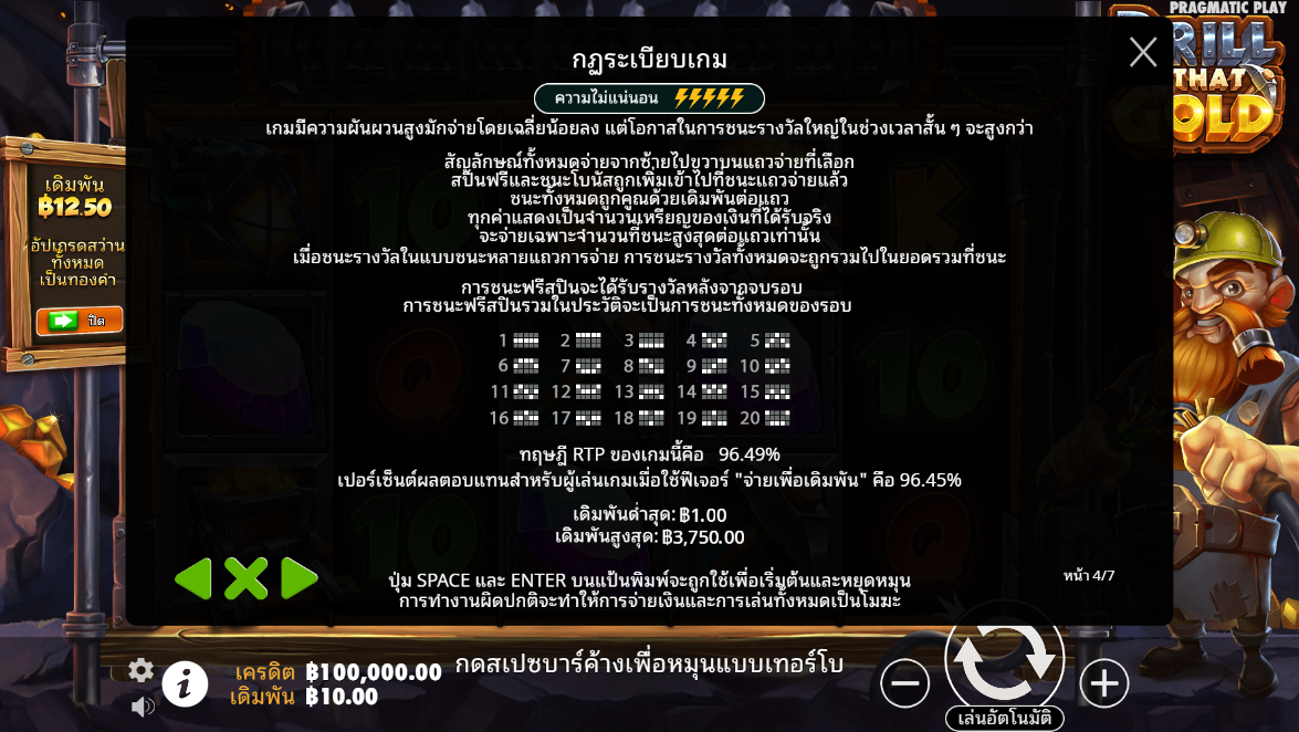 Drill that Gold Pragmatic Play pgslot 168 vip ฝาก ถอน