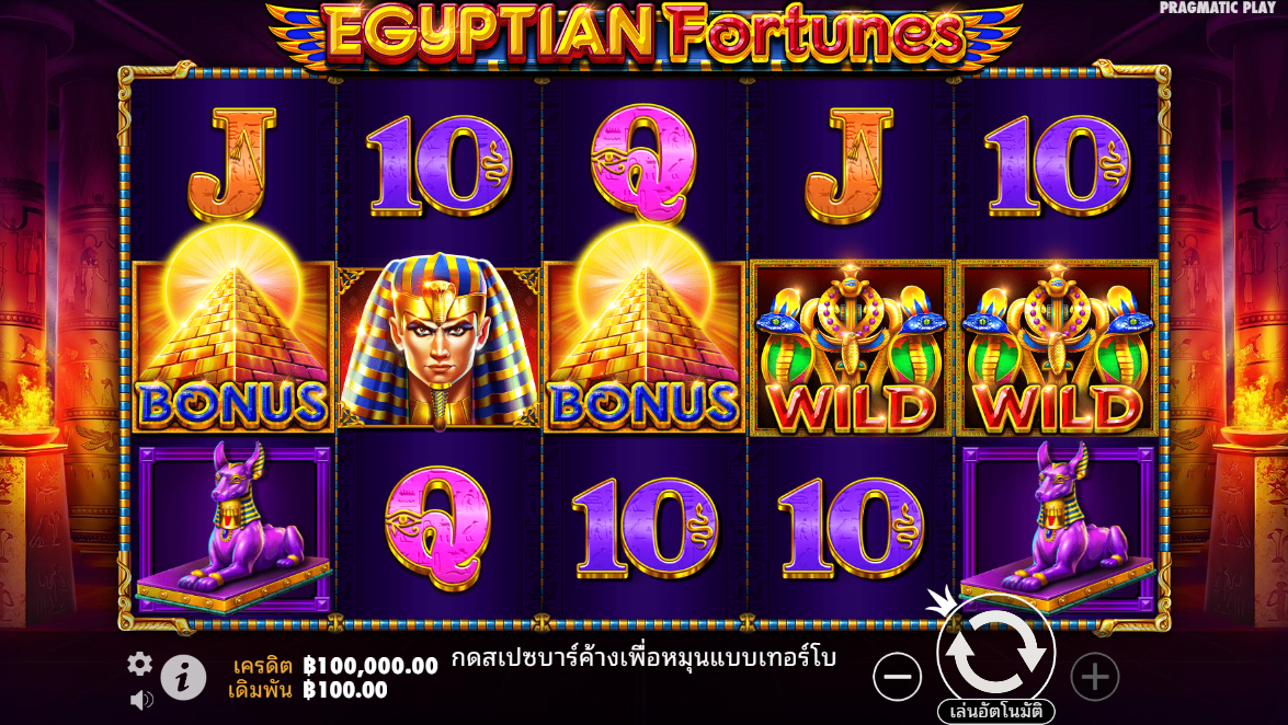 Egyptian Fortunes Pragmatic Play Pgslot 168 vip ฟรีเครดิต