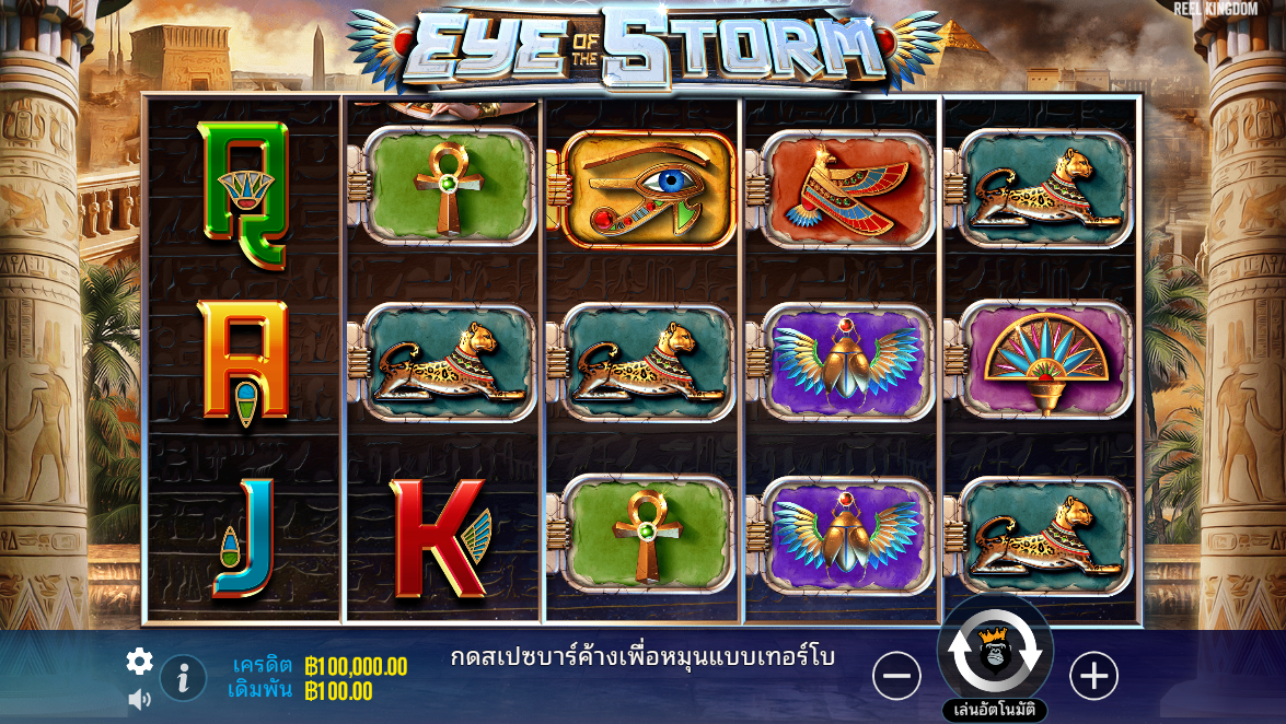 Eye of the Storm Pragmatic Play Pgslot 168 vip ฟรีเครดิต