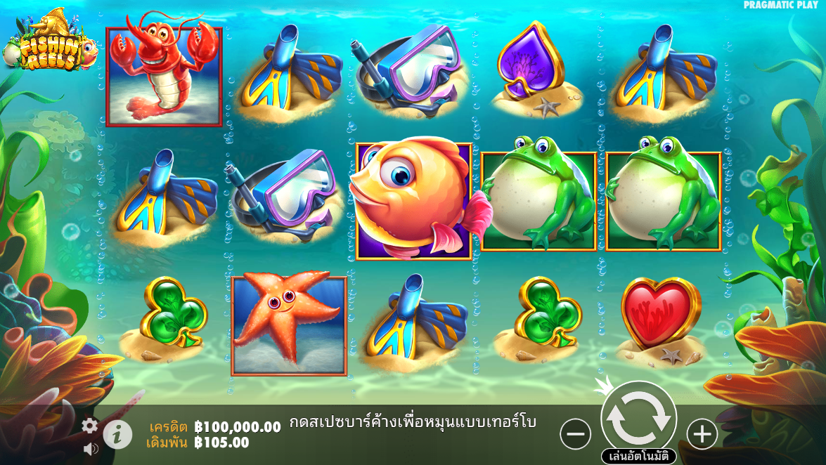 Fishin’ Reels Pragmatic Play Pgslot 168 vip ฟรีเครดิต