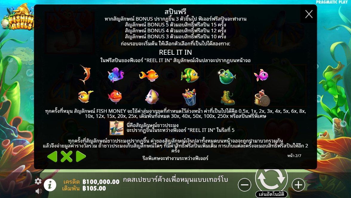 Fishin’ Reels Pragmatic Play pgslot 168 vip เว็บตรง