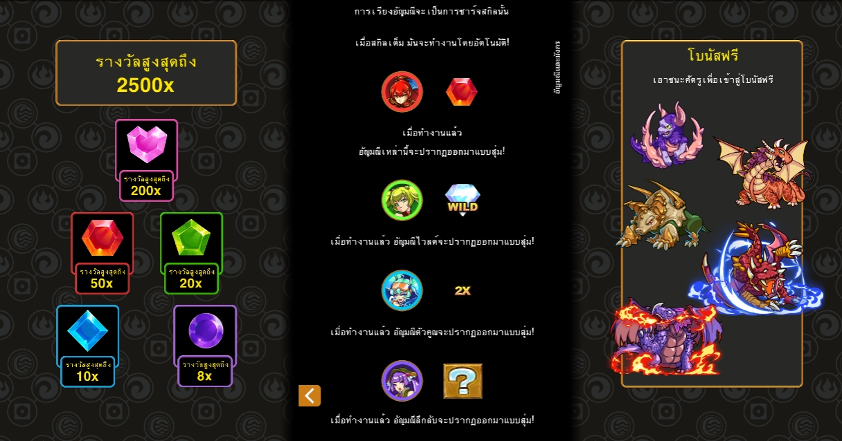 Gems And Dragons Microgaming pgslot 168 vip สล็อต