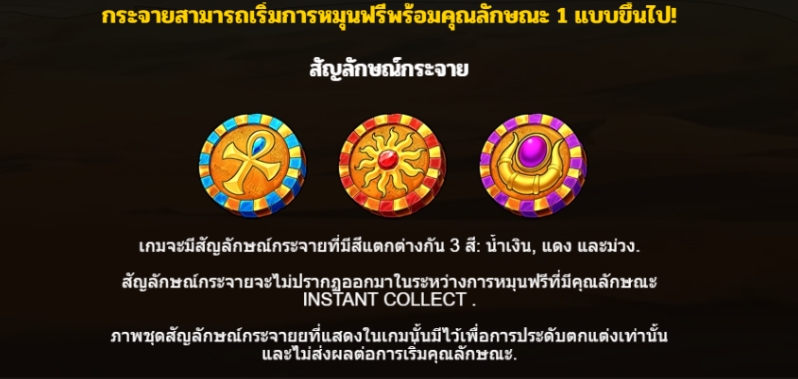 Gods & Pyramids Power Combo Microgaming pgslot 168 vip สล็อต