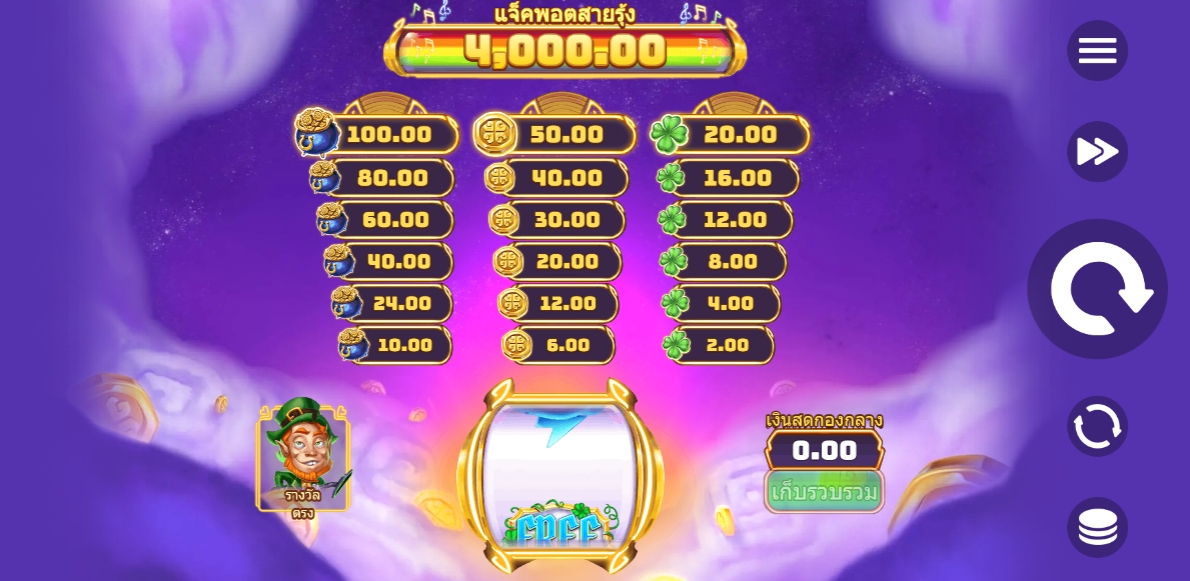 Leprechaun Strike Microgaming pgslot 168 vip ทางเข้า