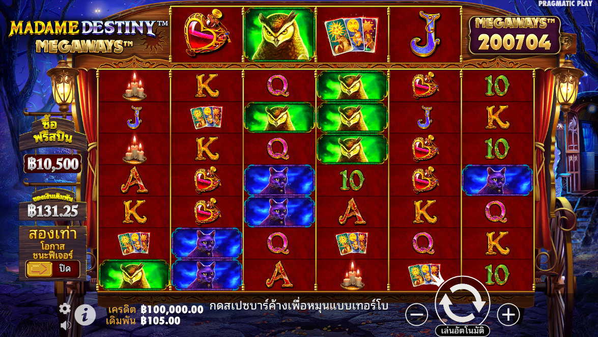 Madame Destiny Megaways Pragmatic Play Pgslot 168 vip ฟรีเครดิต