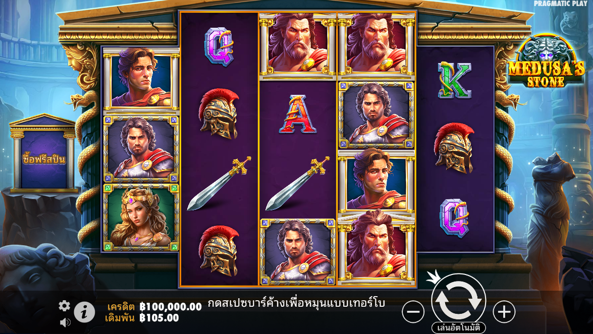 Medusa’s Stone Pragmatic Play Pgslot 168 vip ฟรีเครดิต