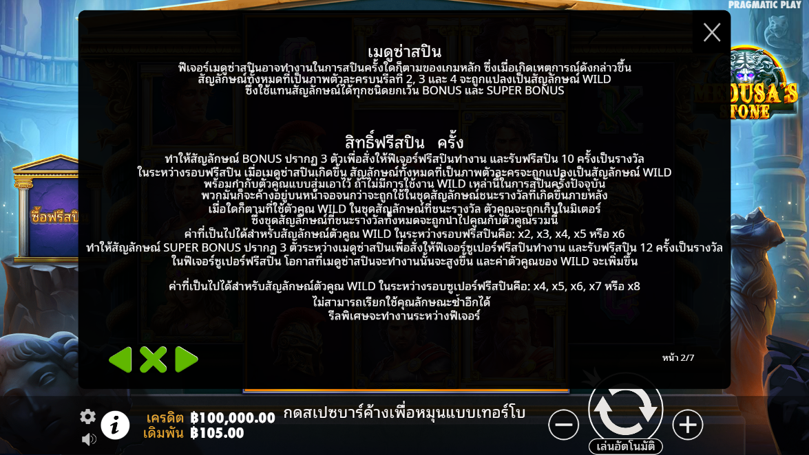 Medusa’s Stone Pragmatic Play pgslot 168 vip เว็บตรง