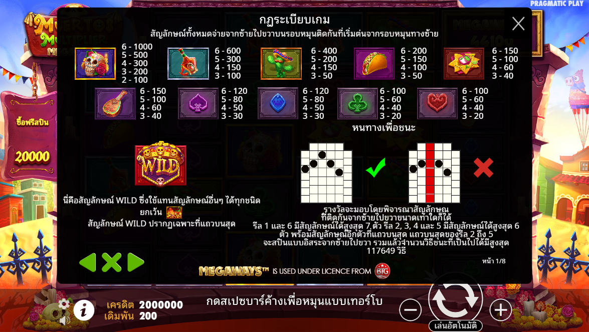 Muertos Multiplier Megaways Pragmatic Play Pgslot 168 vip ทางเข้า