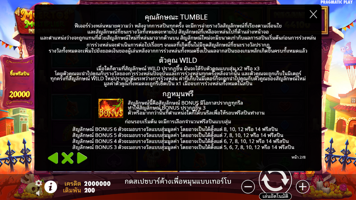 Muertos Multiplier Megaways Pragmatic Play pgslot 168 vip เว็บตรง