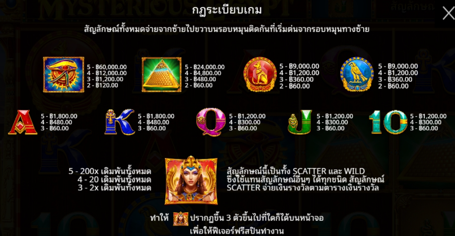 Mysterious Egypt Pragmatic Play Pgslot 168 vip ทางเข้า