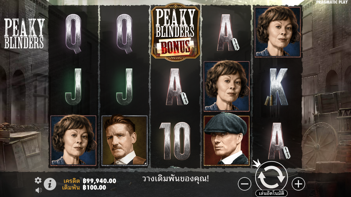 Peaky Blinders Pragmatic Play Pgslot 168 vip ฟรีเครดิต