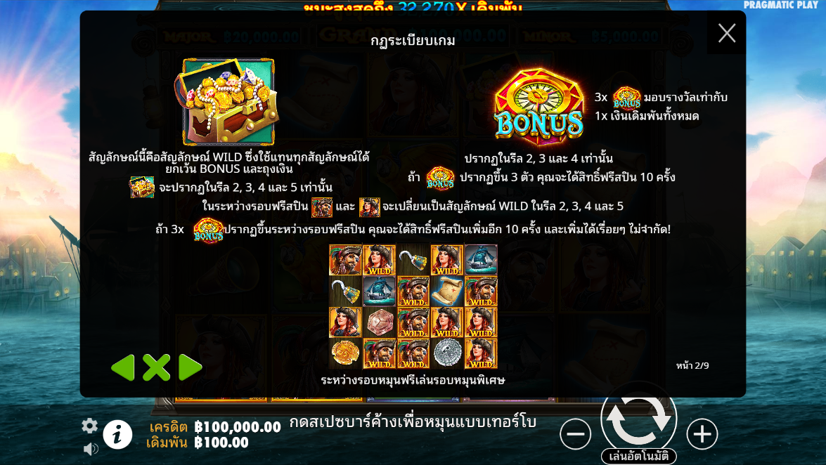 Pirate Gold Pragmatic Play pgslot 168 vip เว็บตรง