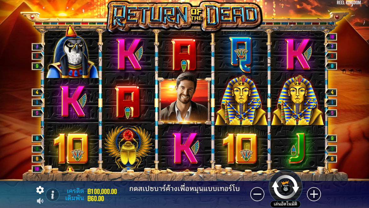 Return of the Dead Pragmatic Play Pgslot 168 vip ฟรีเครดิต