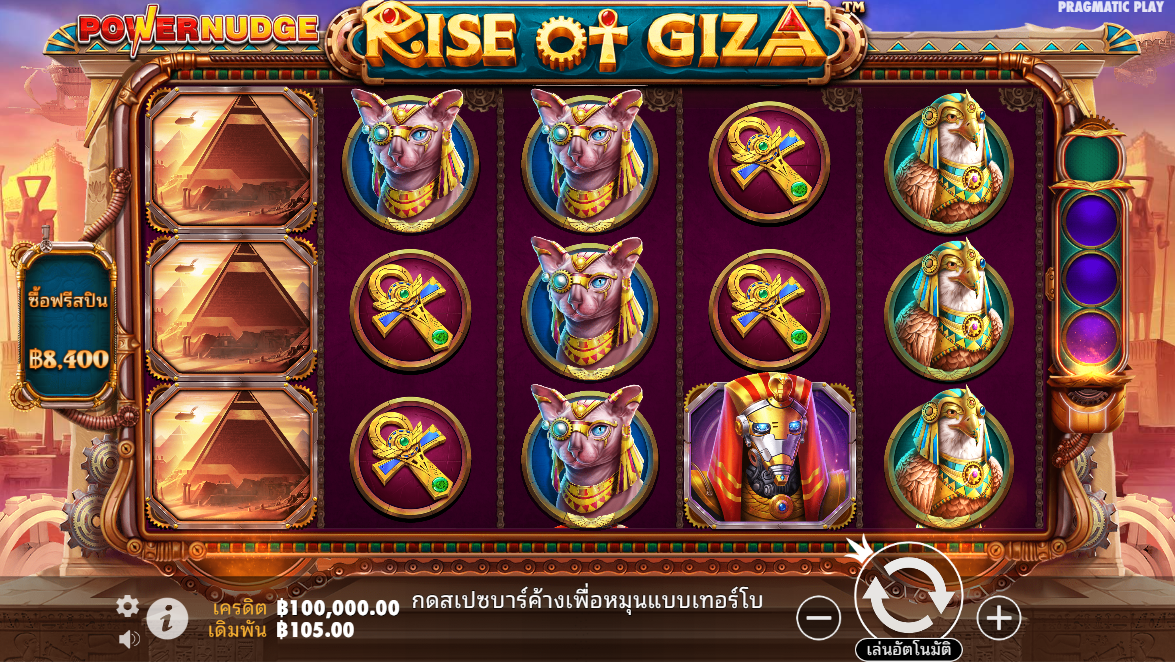 Rise of Giza PowerNudge Pragmatic Play Pgslot 168 vip ฟรีเครดิต