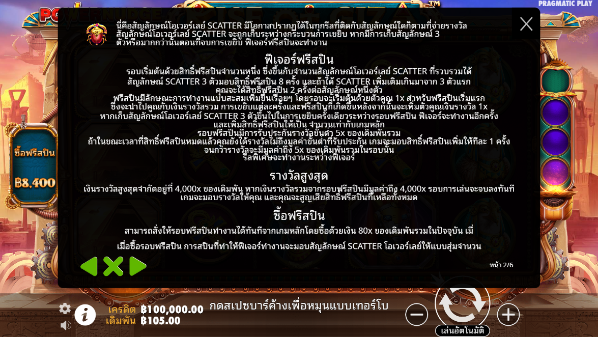 Rise of Giza PowerNudge Pragmatic Play pgslot 168 vip เว็บตรง