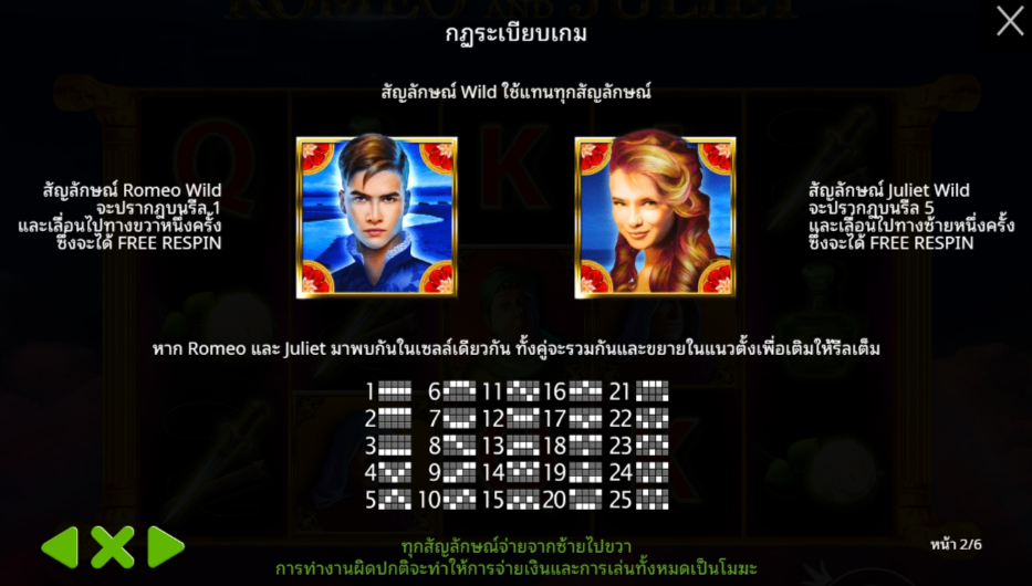 Romeo and Juliet Pragmatic Play pgslot 168 vip เว็บตรง