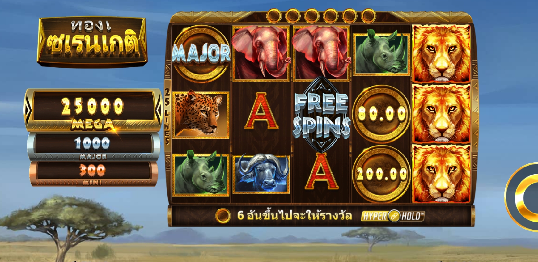 Serengeti Gold Microgaming pgslot 168 vip ฟรีเครดิต