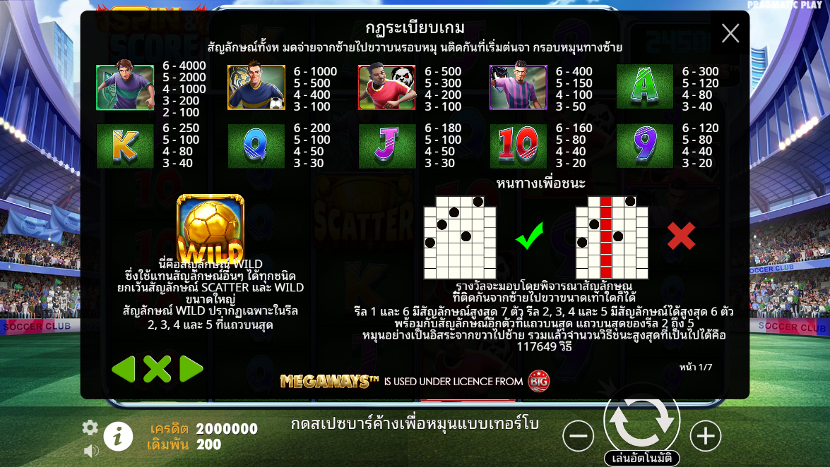 Spin & Score Megaways Pragmatic Play Pgslot 168 vip ทางเข้า