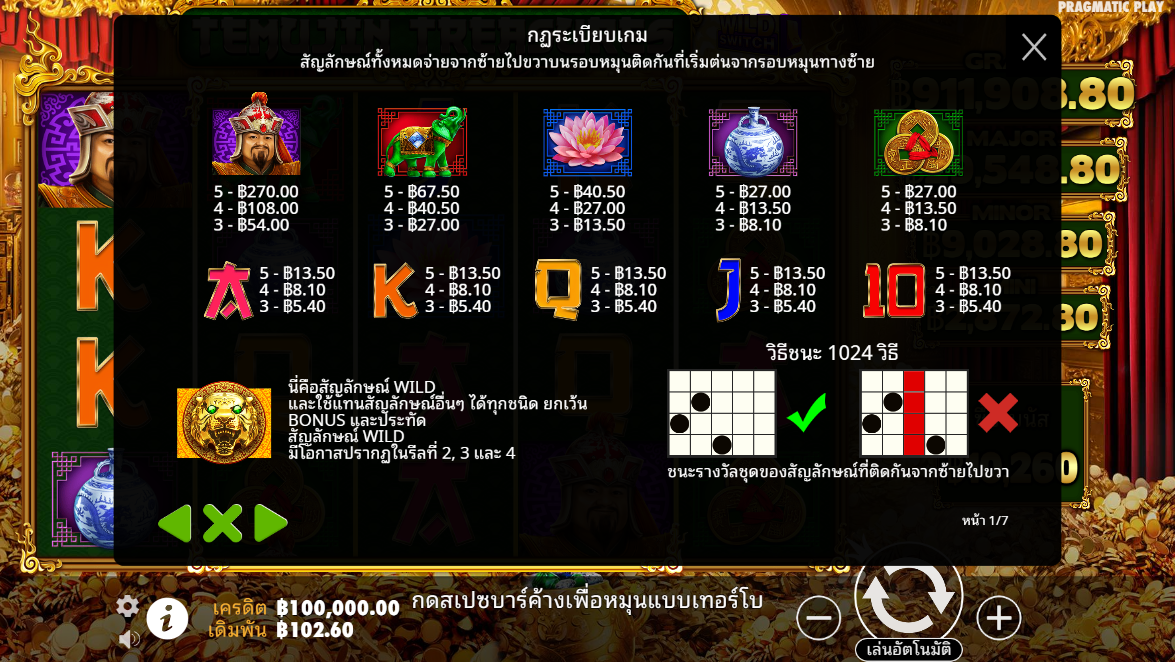 Temujin Treasures Pragmatic Play Pgslot 168 vip ทางเข้า