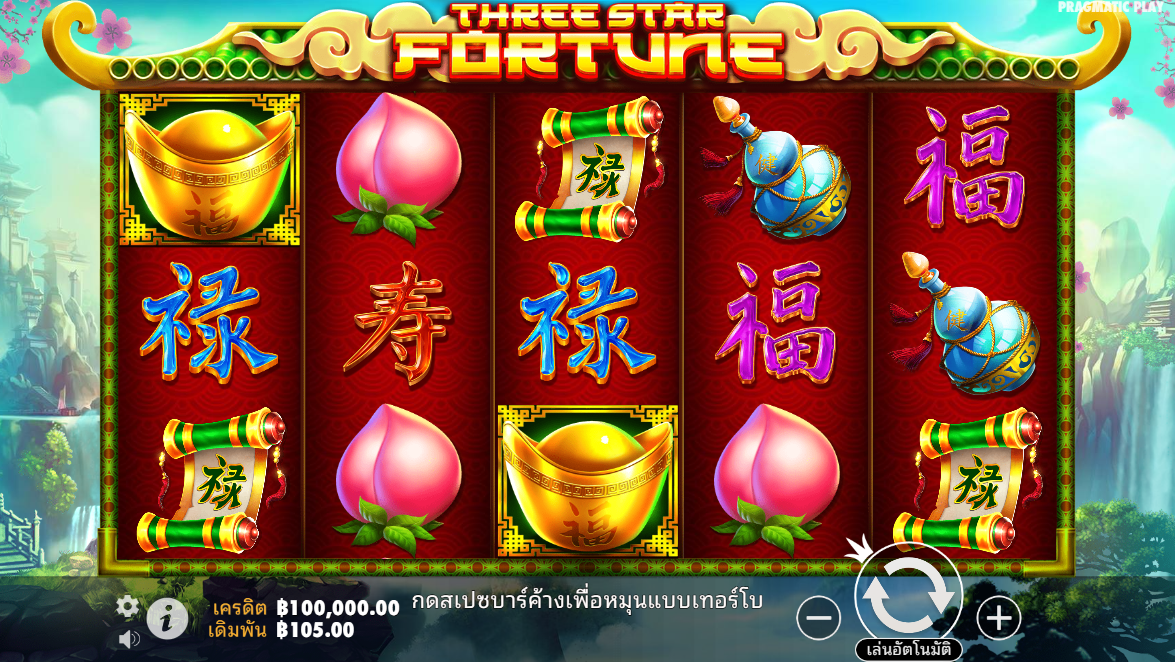 Three Star Fortune Pragmatic Play Pgslot 168 vip ฟรีเครดิต