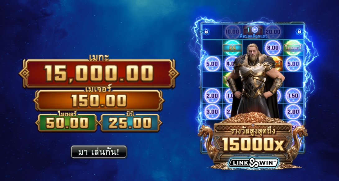 Thunderstruck Wild Lightning Microgaming pgslot 168 vip ทางเข้า