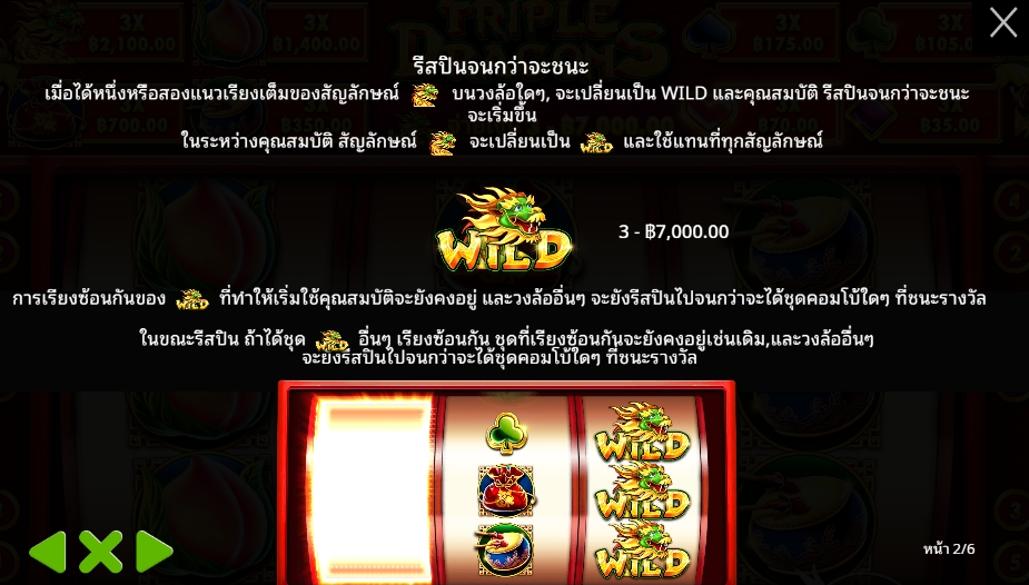 Triple Dragons Pragmatic Play pgslot 168 vip เว็บตรง