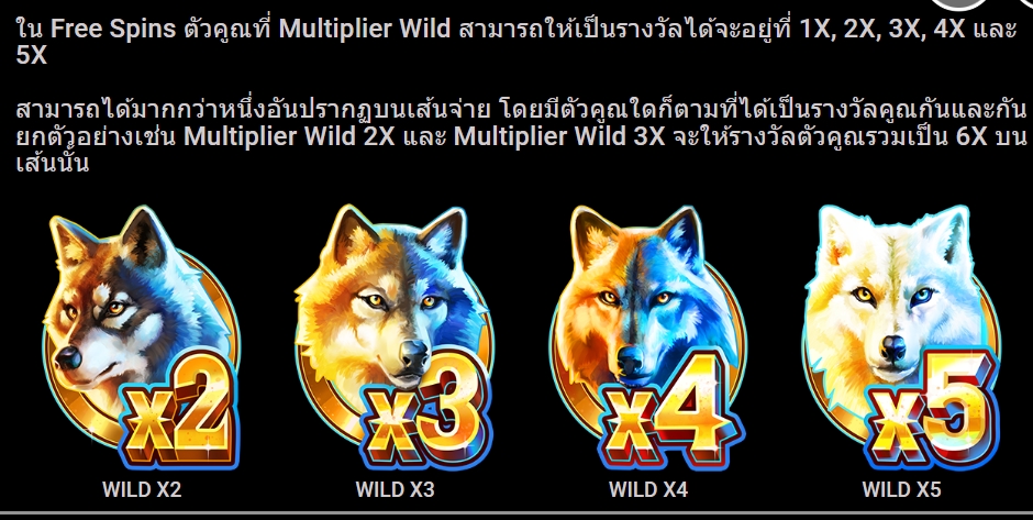 Wolf Howl Microgaming pgslot 168 vip ทางเข้า