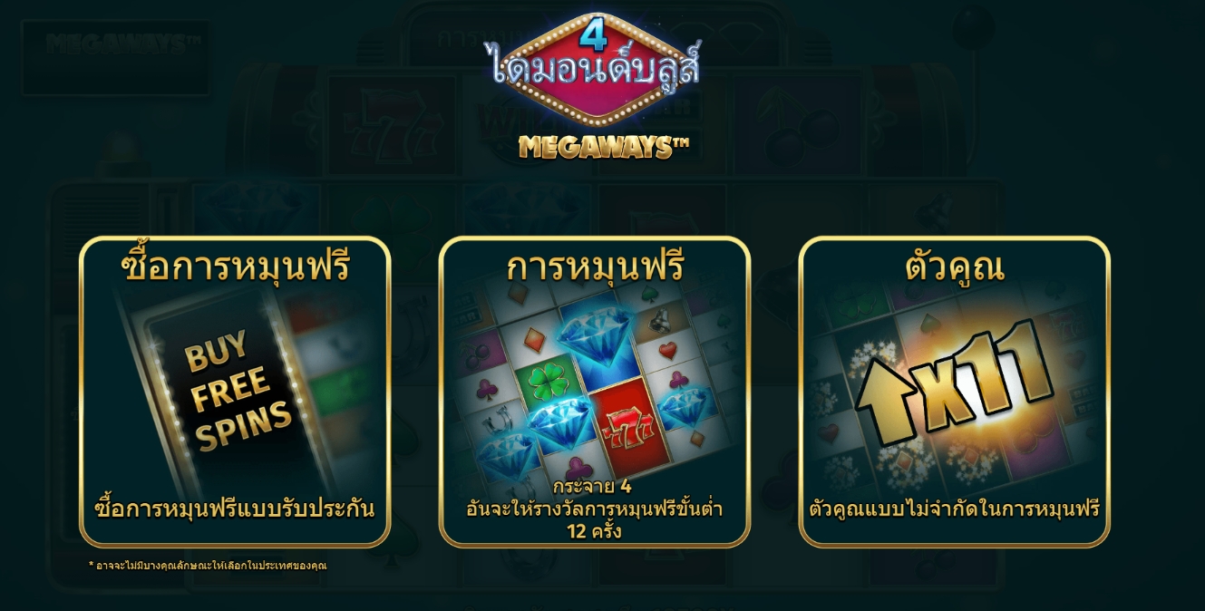 4 Diamond Blues Megaways Microgaming pgslot 168 vip ฟรีเครดิต