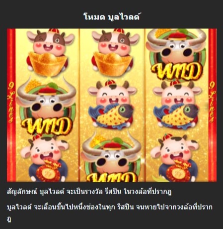 BULL FA FA Mannaplay pgslot168 vip ทางเข้า