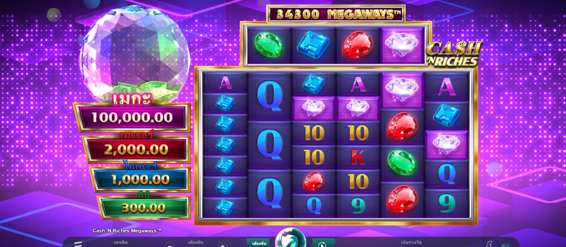 Cash 'N Riches Megaways Microgaming pgslot 168 vip ฟรีเครดิต