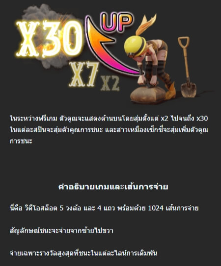 GEM HUNTER Mannaplay pgslot168 vip ฝาก ถอน