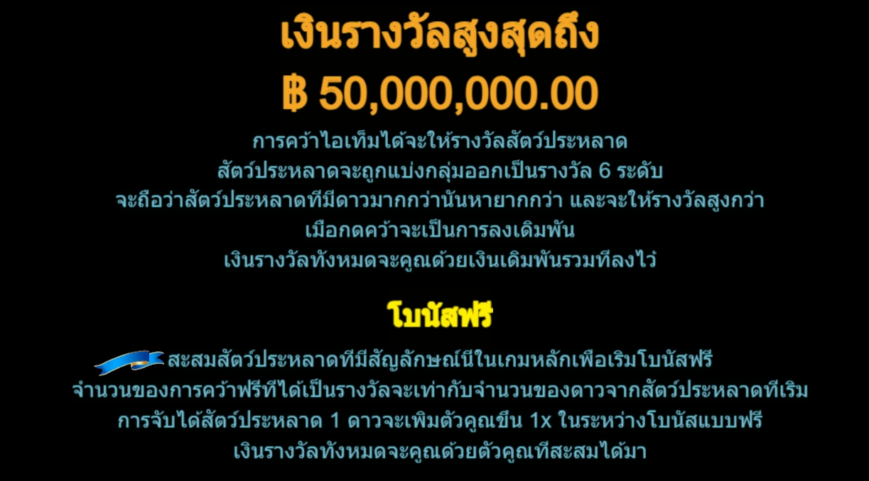 Happy Monster Claw Microgaming pgslot 168 vip เว็บตรง