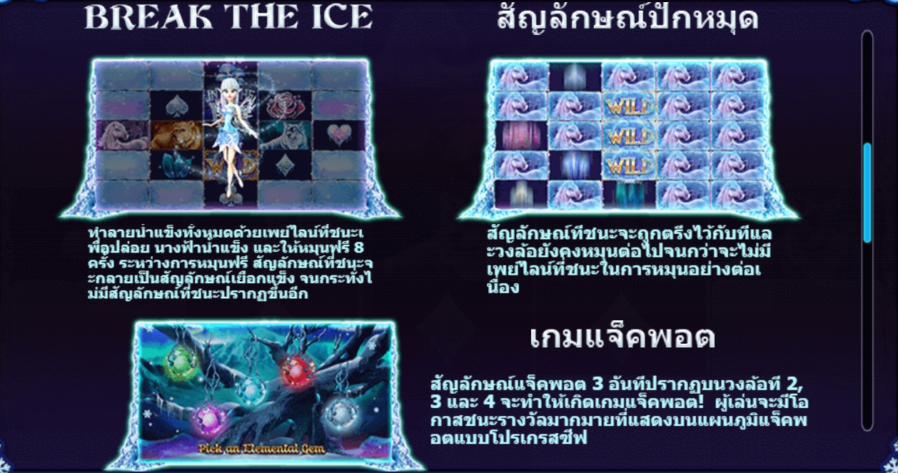 Into The Fay Snowie Live22 pgslot168 vip ทางเข้า