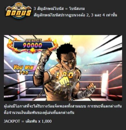 MUAY THAI Mannaplay pgslot168 vip ทดลองเล่น