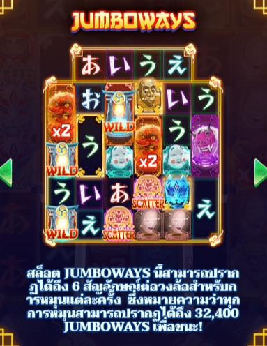 Mask of Truth Jumboways Live22 pgslot168 vip ฝาก ถอน