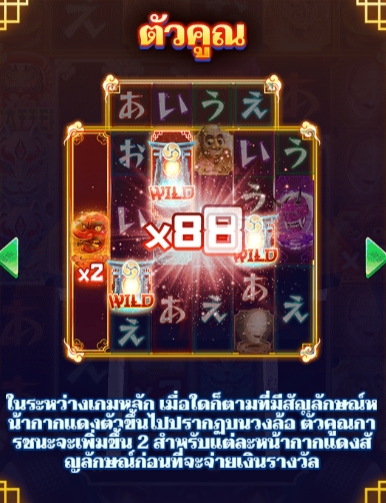 Mask of Truth Jumboways Live22 pgslot168 vip เว็บตรง