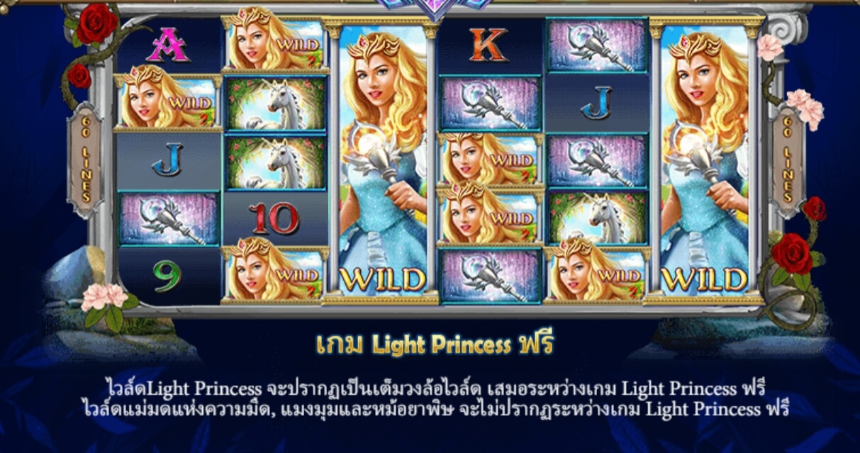 Princess The Evil Witch Live22 pgslot168 vip ทางเข้า