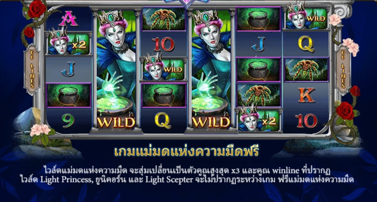 Princess The Evil Witch Live22 pgslot168 vip เว็บตรง