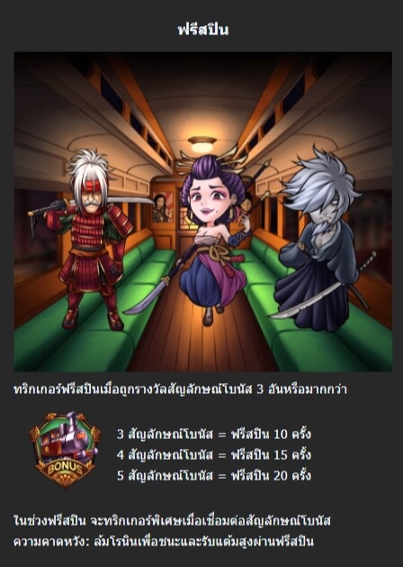 TASHO SAMURAI Mannaplay pgslot168 vip ทางเข้า