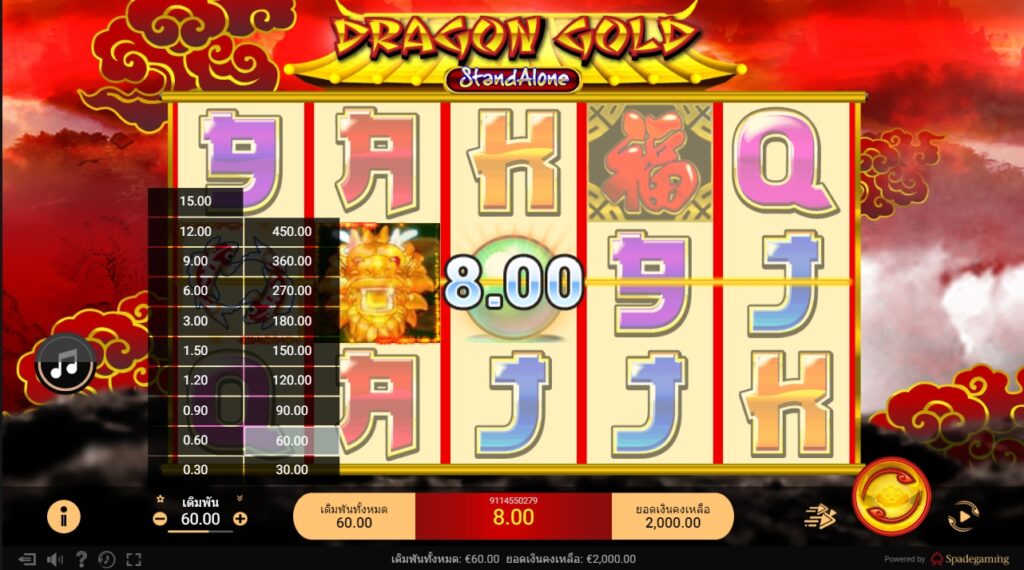 DRAGON GOLD SA SPADEGAMING pgslot 168 vip โปรโมชั่น